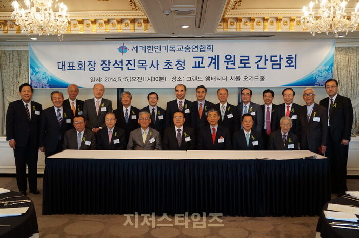 교계 원로 간담회03.jpg