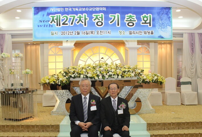 직전대표 지왕철 목사, 신임대표 이범성 목사.jpg