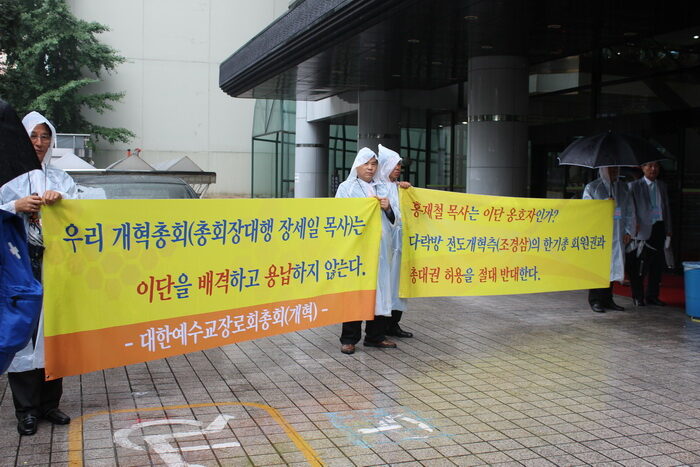 개혁총회02.jpg