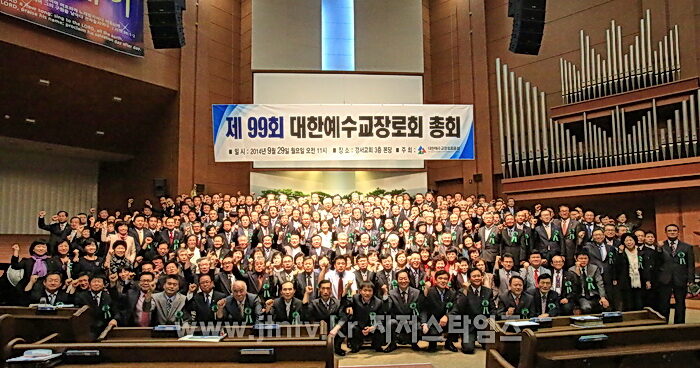 홍재철 목사 총회단체사진.jpg