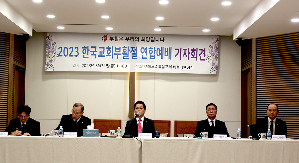 부활절 기자회견01.jpg