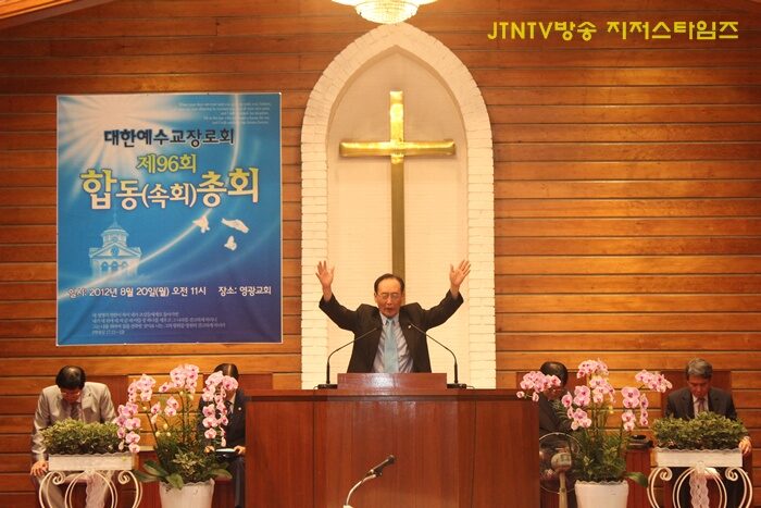 합동총회13.JPG