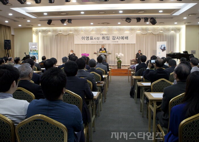 CTS기독교TV 이영표사장 취임 감사예배(2)02.jpg