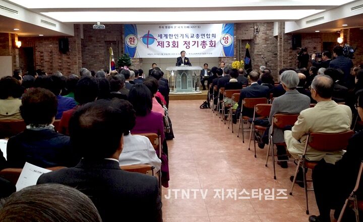jtv-세기총3차정기총회.jpg