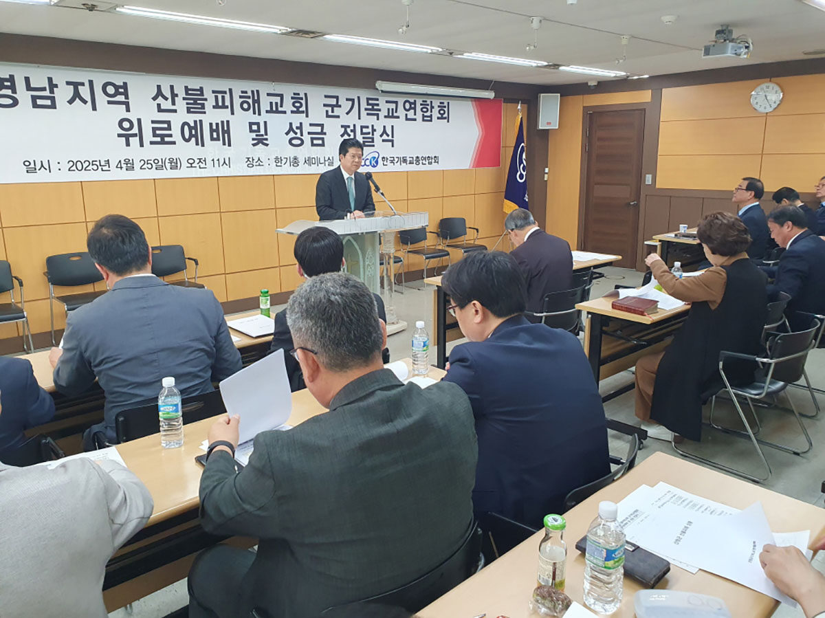 한기총 산불 피헤 지역 도와2.jpg