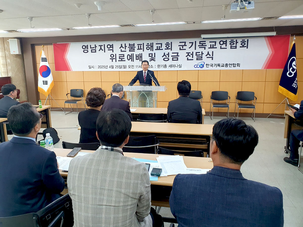 한기총 산불 피헤 지역 도와3.jpg