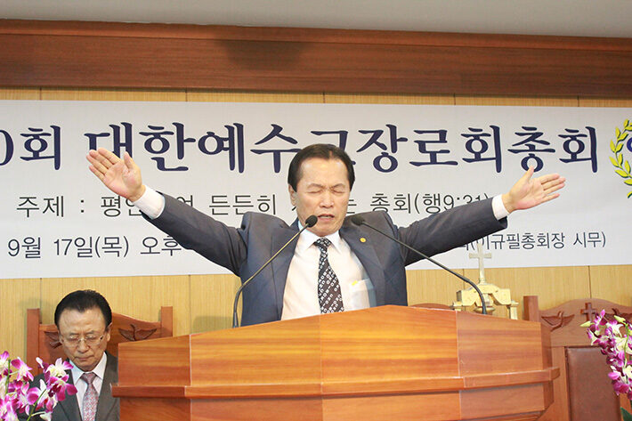 IMG_축도 증경총회장 윤석칠 목사.jpg