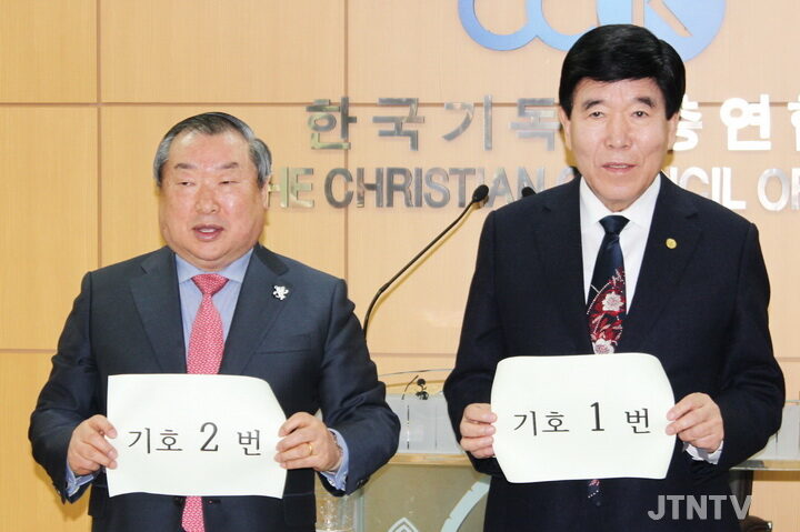 한기총 대표회장 후보.jpg