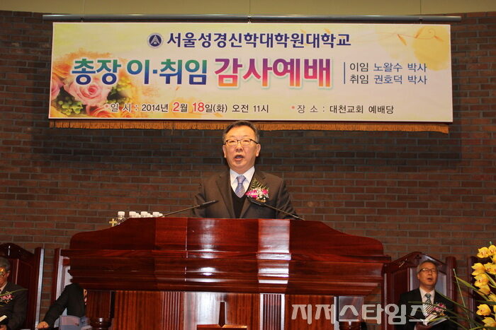 성경대총장이취임001.jpg