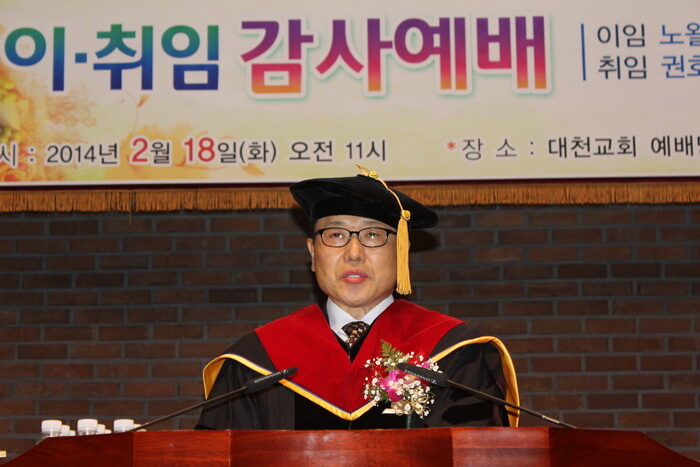 성경대총장이취임007.jpg