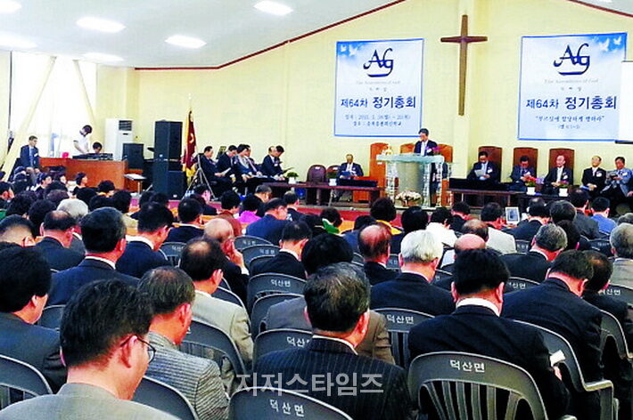 기하성 서대문총회01.jpg