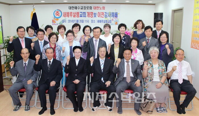 새예루살렘교회 이전1200.jpg