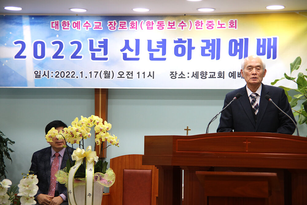 한중노회2.jpg