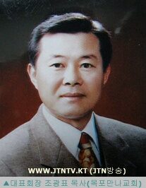 남부노회장 조광표목사.jpg