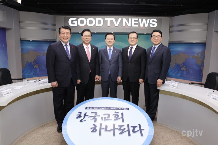 종교개혁500주.jpg