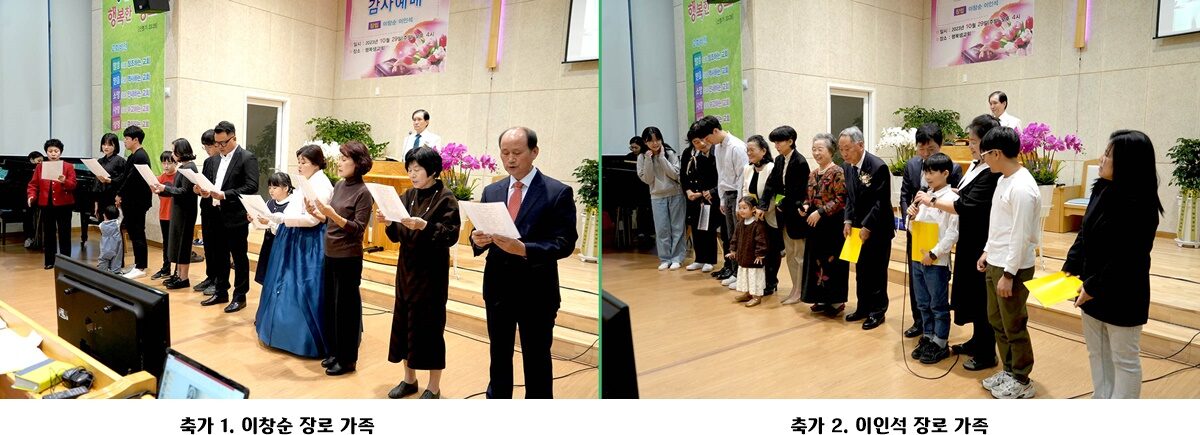 이창순 이인석 장로 가족창.jpg
