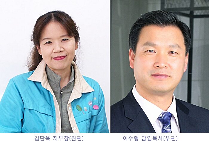 지부장  담임 이수현 목사.jpg