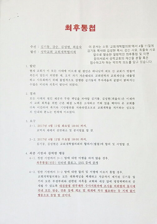 cpj 성락교회01.jpg