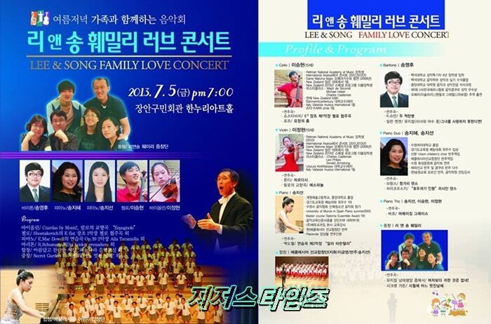 송춘석 목사 콘서트02.jpg