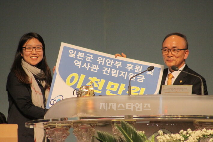 위안부 헌금.jpg