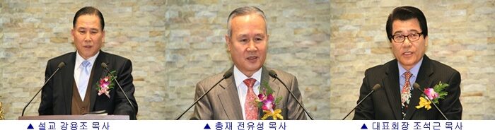 예성부흥사회 취임.jpg