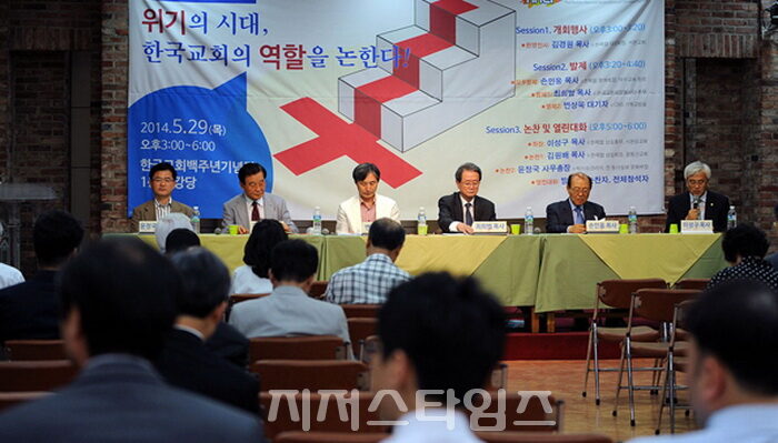 위기의시대 한국교회는01.jpg