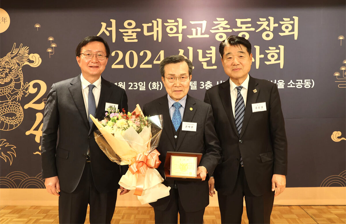 ▲ 공로패를 수상한 권혁한 보건대학원 동창회장(왼쪽 유홍림 서울대 총장, 오른쪽 김종섭 총동창회장).jpg