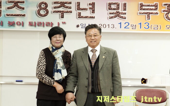 대표이사 정기남 성순희 내외.jpg