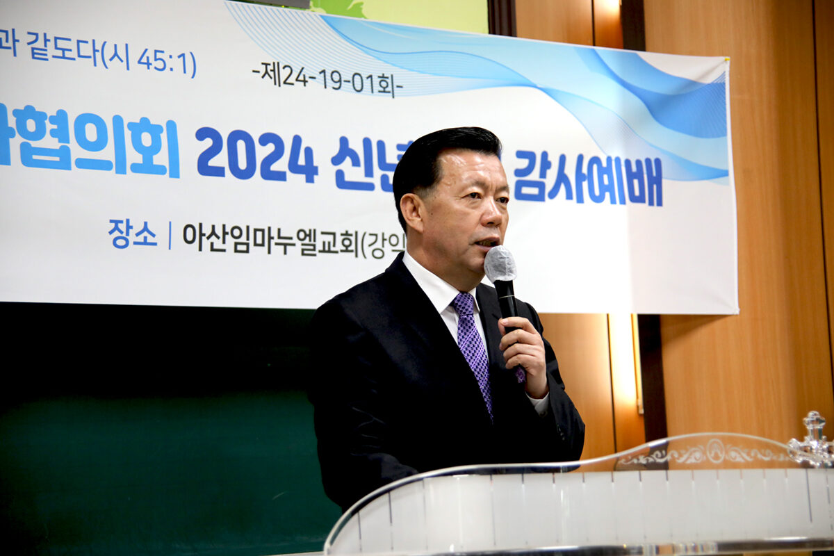 격려사 증경이사장 조강수 목사.jpg