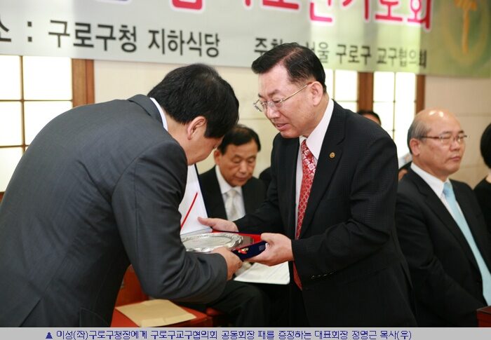 공동회장 감사패 전달.JPG