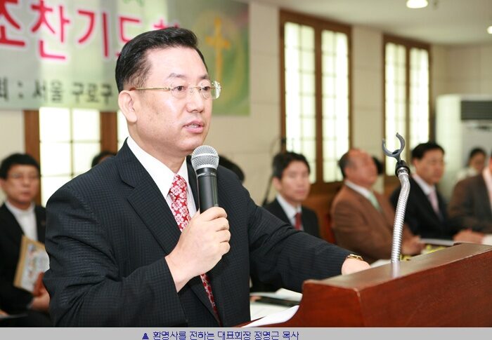 환영사를 전하는 대표회장 정영근 목사.JPG