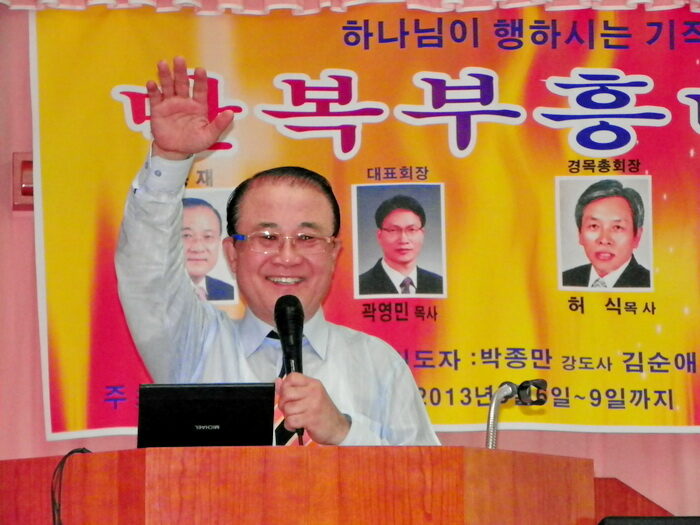 이효은 총재 목사1.jpg