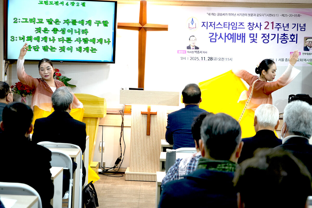 지저스타임즈 21주년(5).JPG