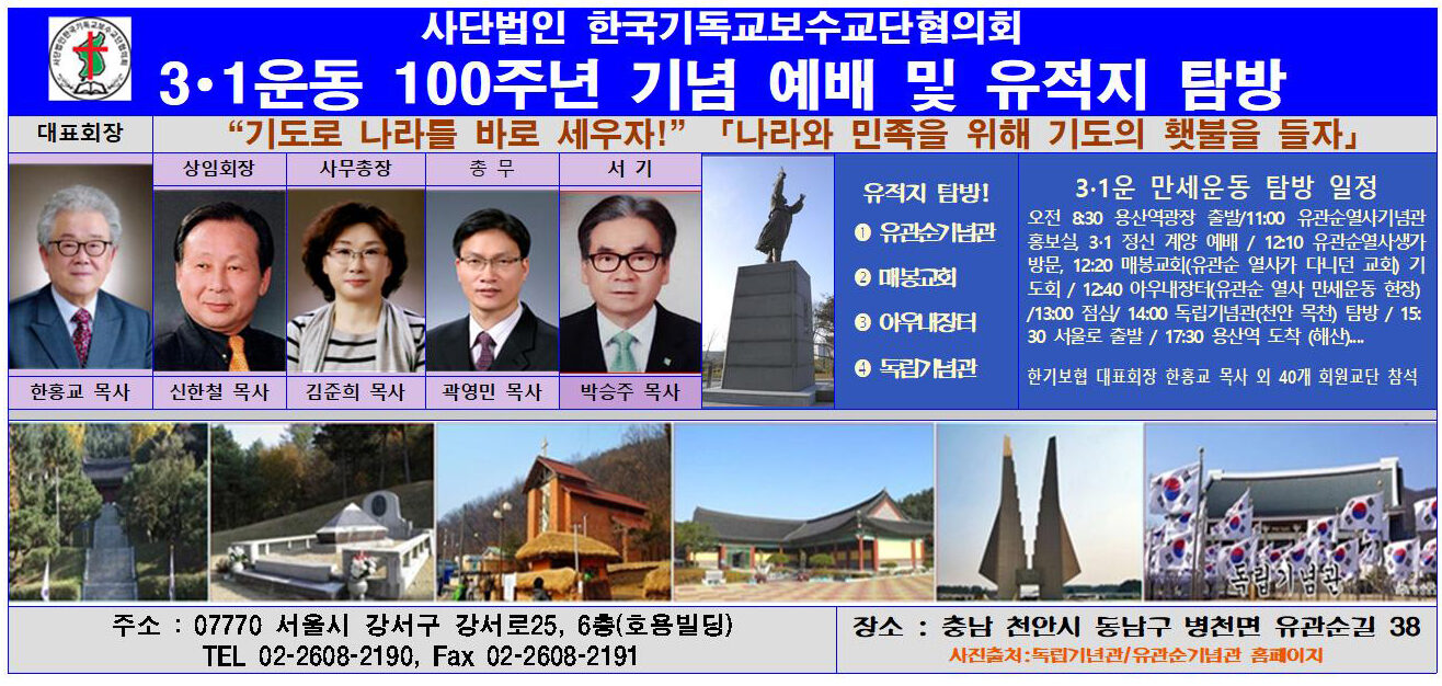유관순기념관 탐방 시안001.jpg