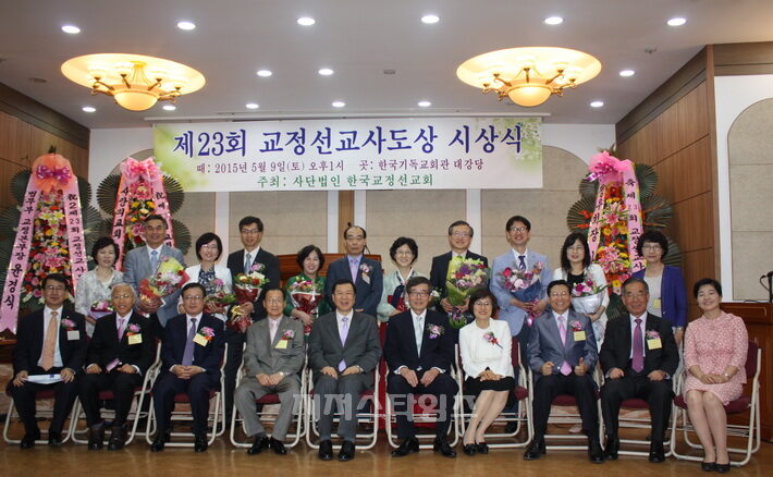 교정선교 시상식1.jpg