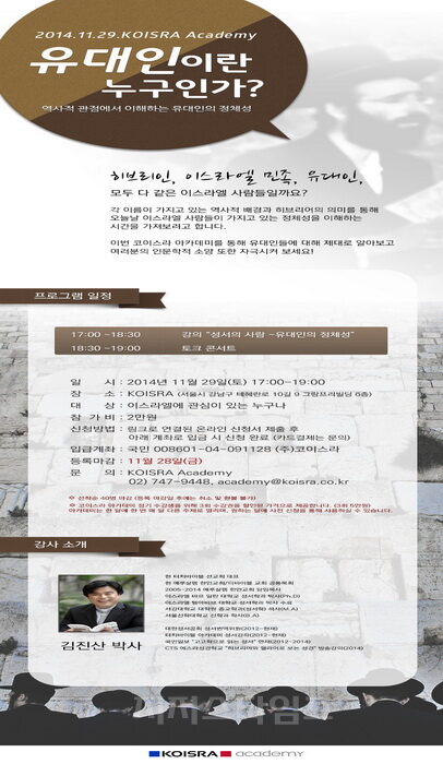코이스라1.jpg