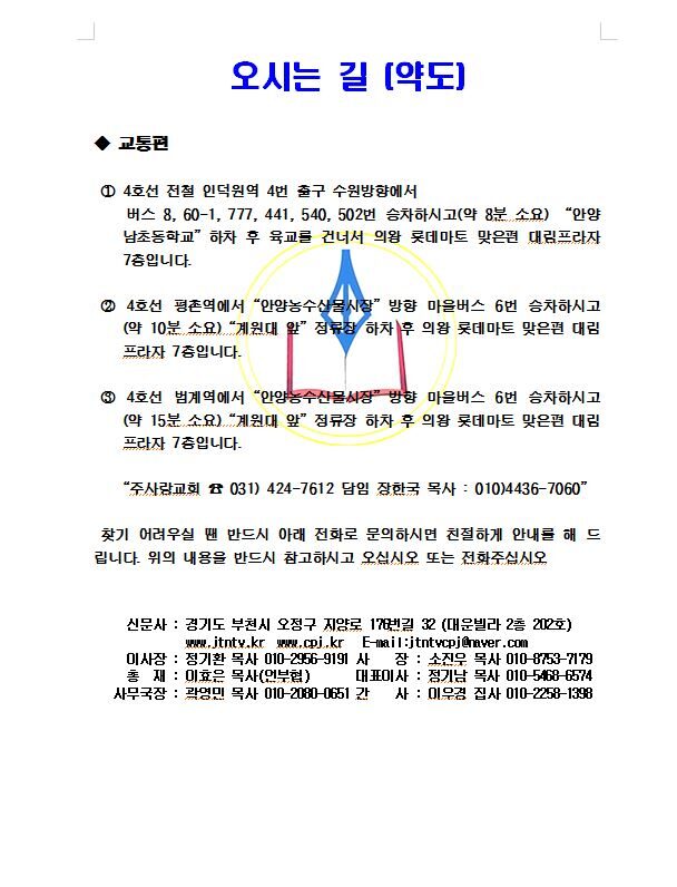 지저스타임즈 이사회2.JPG
