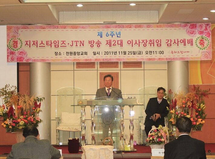 jtn창사6주년 복사003.jpg