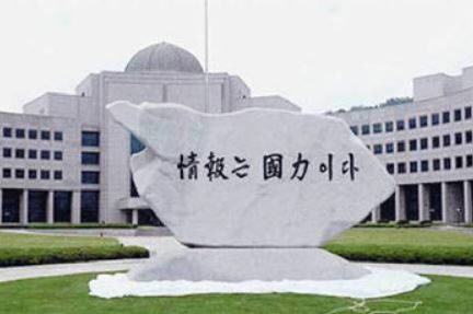 국정원 건물1.JPG