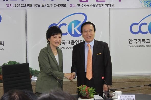 박근혜후보 한기총 내방.jpg