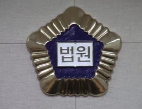 법원 로고.JPG