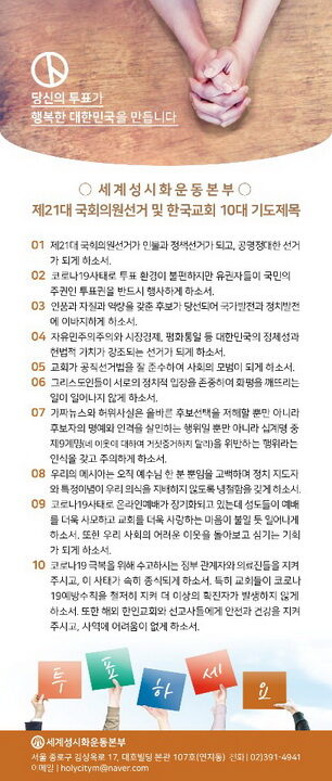 4.15총선 10대 기도제목-03.jpg