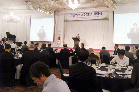 자유민교수연합.jpg