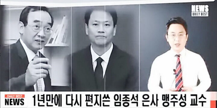 맹주성 교수 제자 임종석에게.jpg