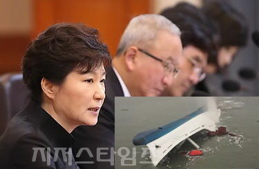 박근혜 대통령 한국호01.jpg