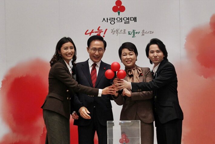 나눔 사랑의 열매.jpg