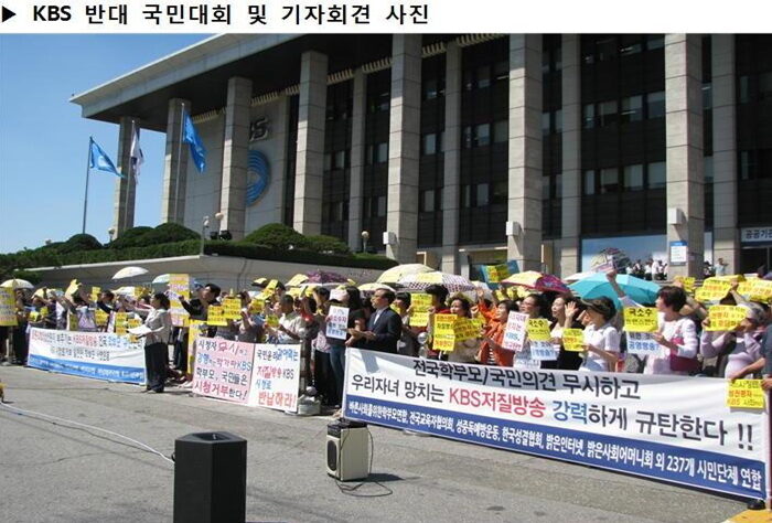 kbs반대01.jpg