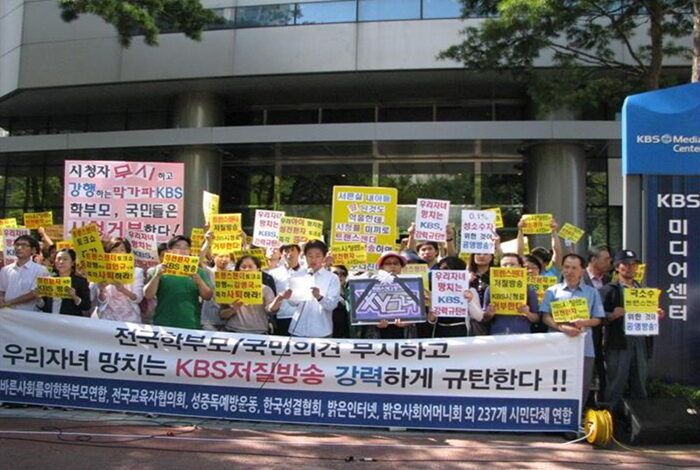 kbs반대02.jpg