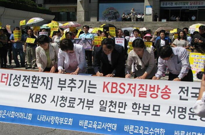 kbs반대03.jpg