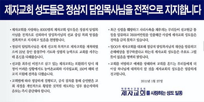 제자교회 망신01.jpg